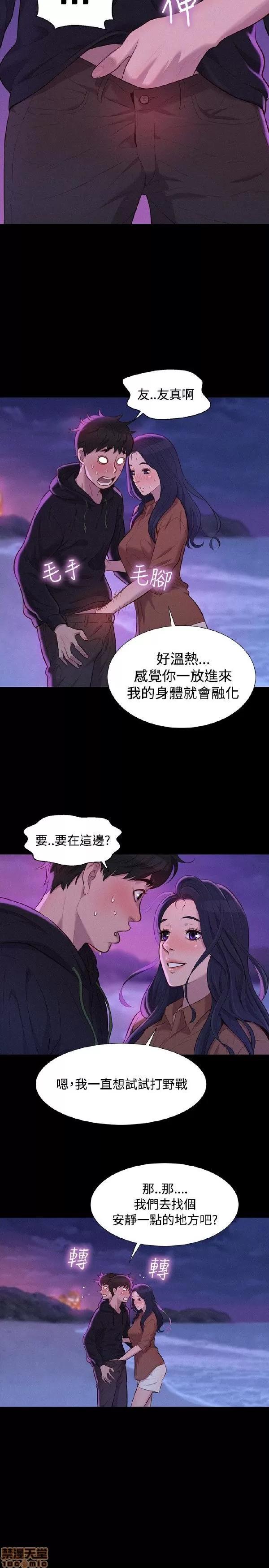 驾训班 不伦驾训班 37-42 END 第5页