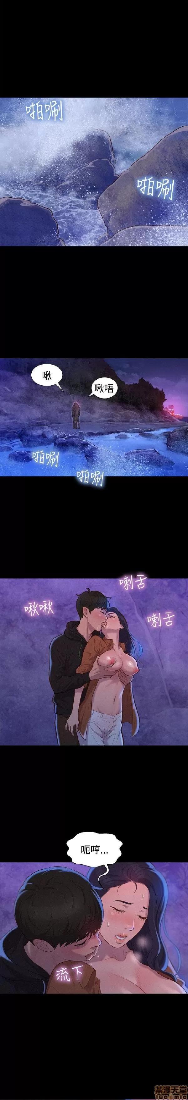 驾训班 不伦驾训班 37-42 END 第7页