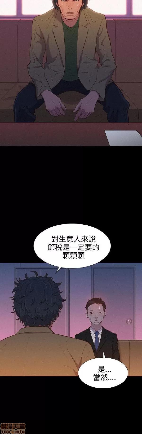 驾训班 不伦驾训班 37-42 END 第24页