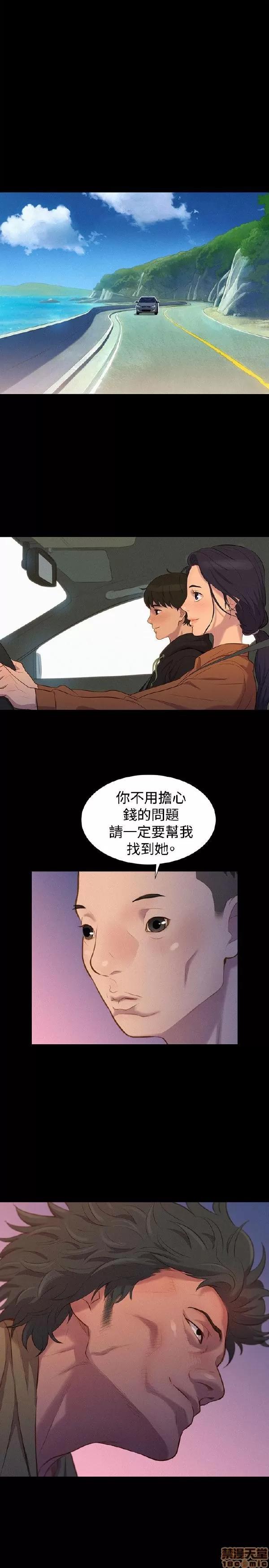 驾训班 不伦驾训班 37-42 END 第25页