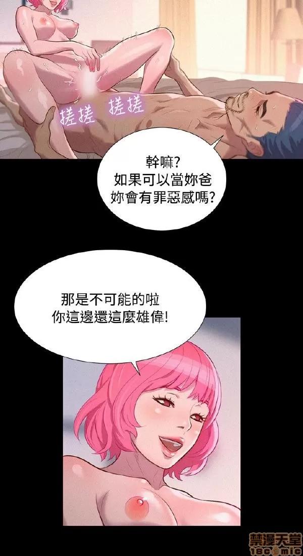 驾训班 不伦驾训班 37-42 END 第28页