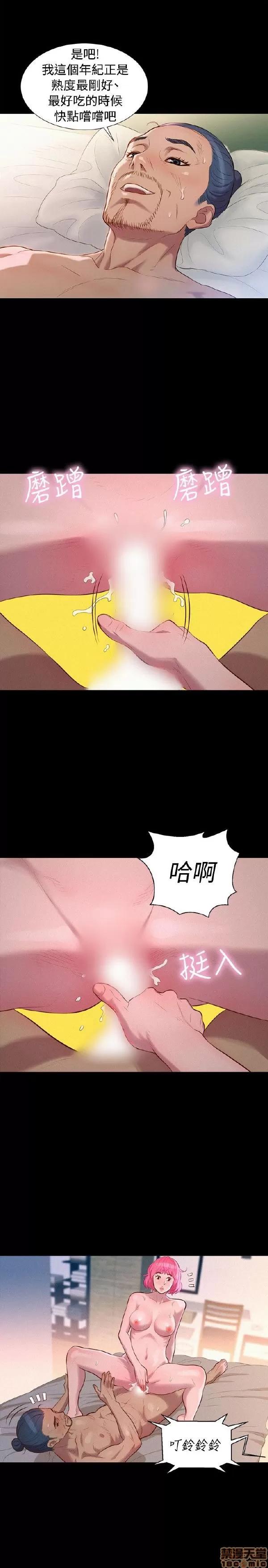 驾训班 不伦驾训班 37-42 END 第29页