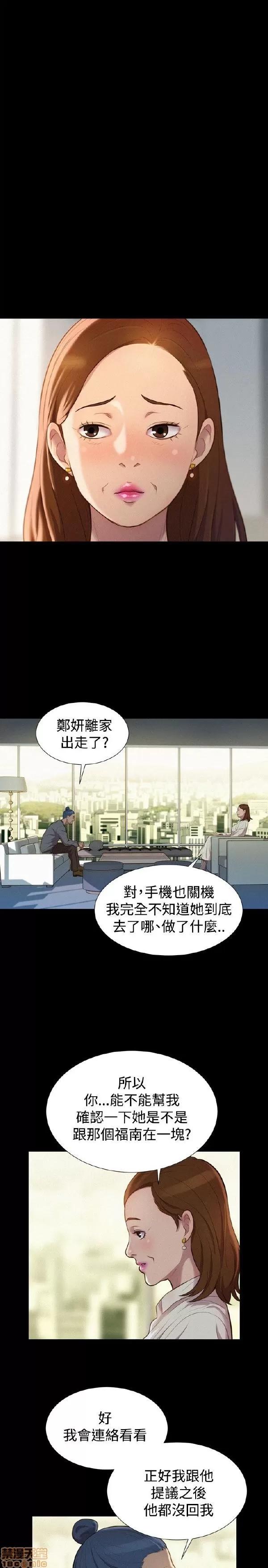 驾训班 不伦驾训班 37-42 END 第36页