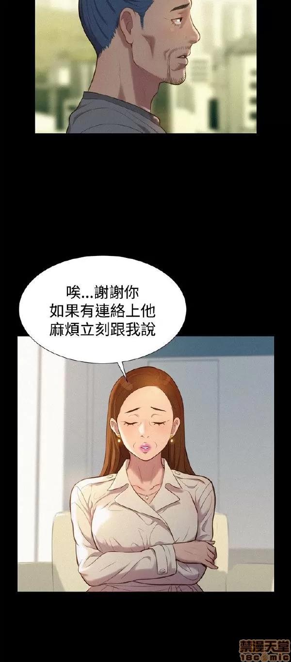 驾训班 不伦驾训班 37-42 END 第37页