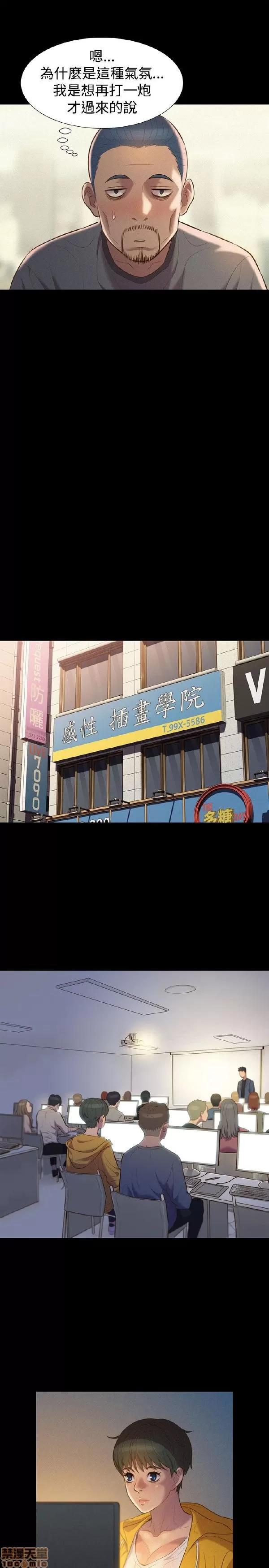 驾训班 不伦驾训班 37-42 END 第38页