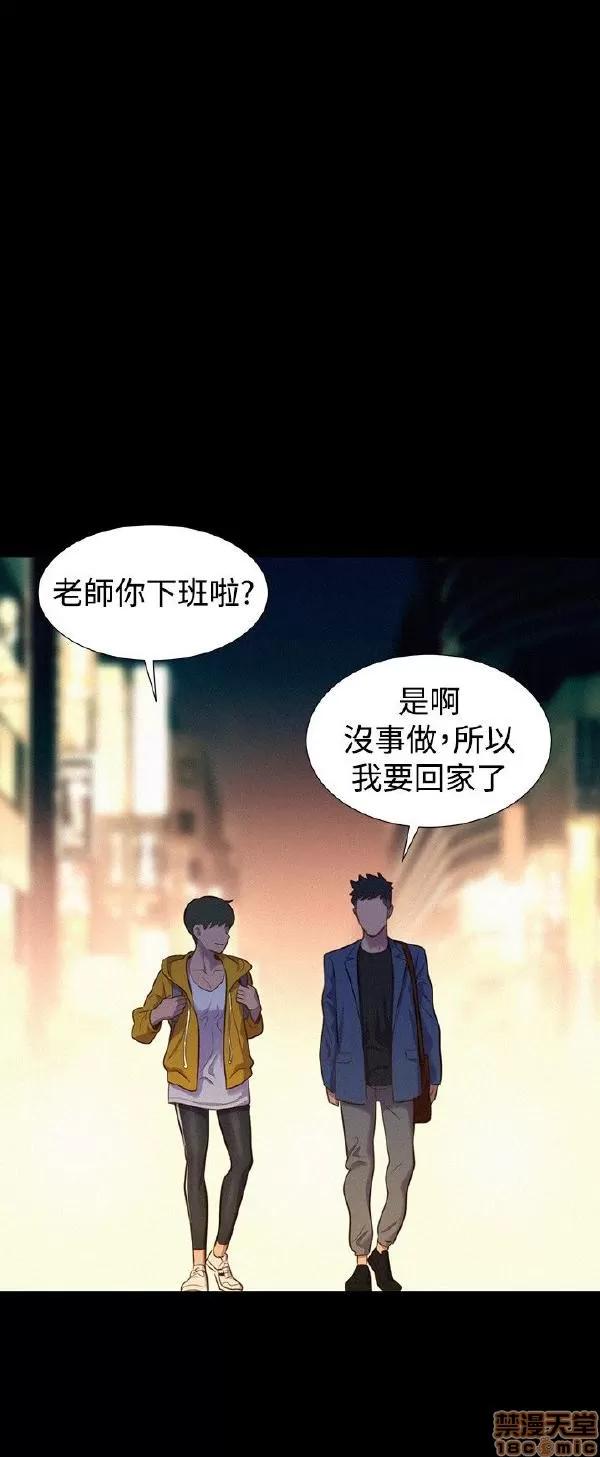 驾训班 不伦驾训班 37-42 END 第40页