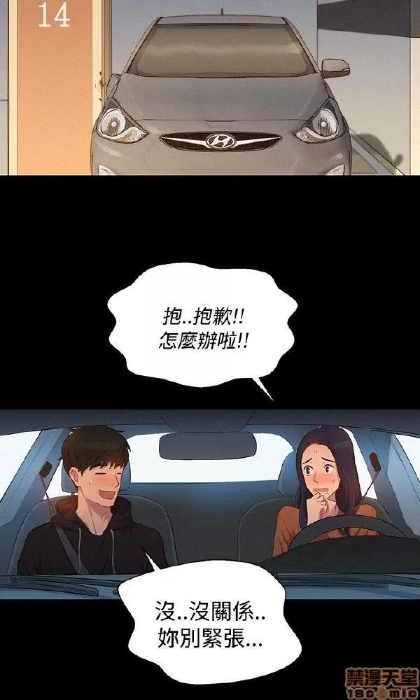 驾训班 不伦驾训班 37-42 END 第43页