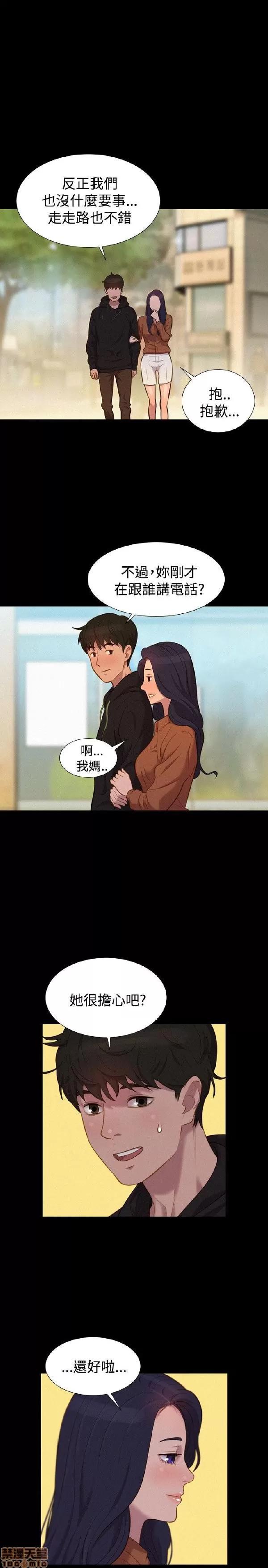 驾训班 不伦驾训班 37-42 END 第45页