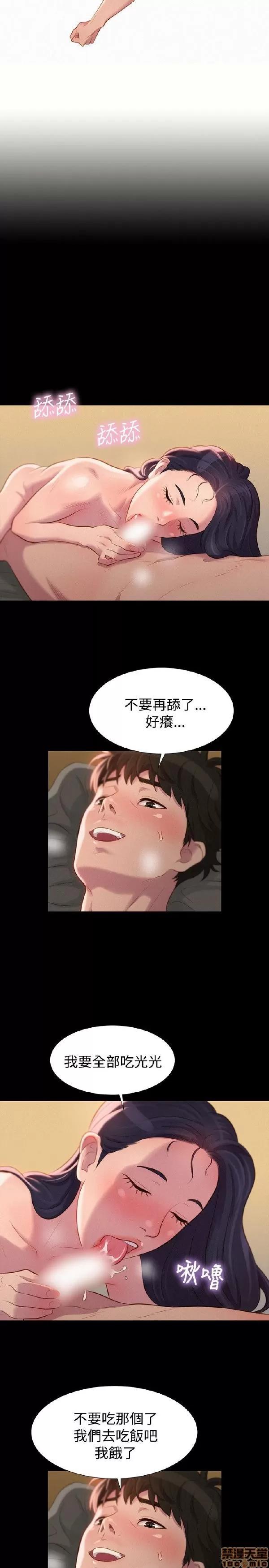 驾训班 不伦驾训班 37-42 END 第51页