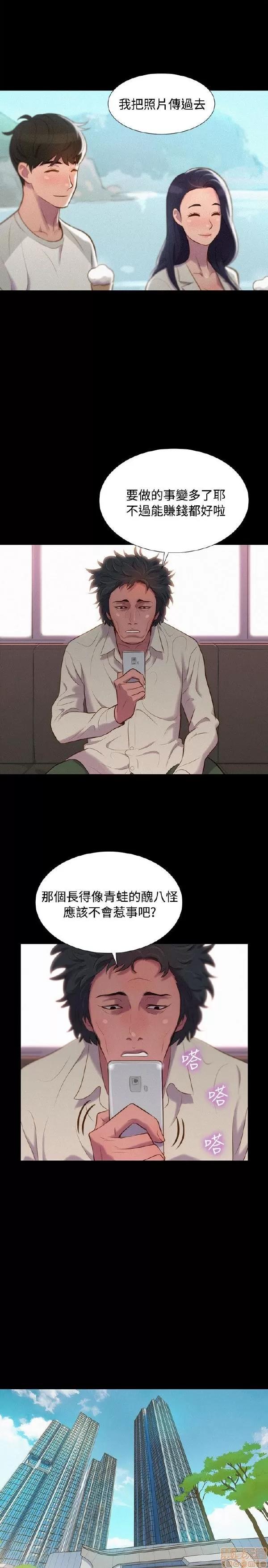 驾训班 不伦驾训班 37-42 END 第56页