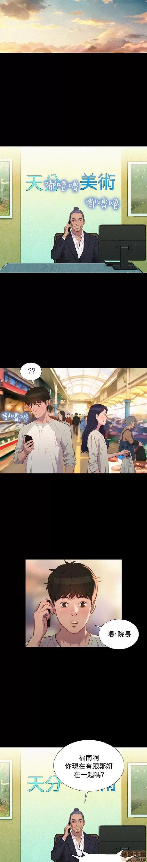 驾训班 不伦驾训班 37-42 END 第60页
