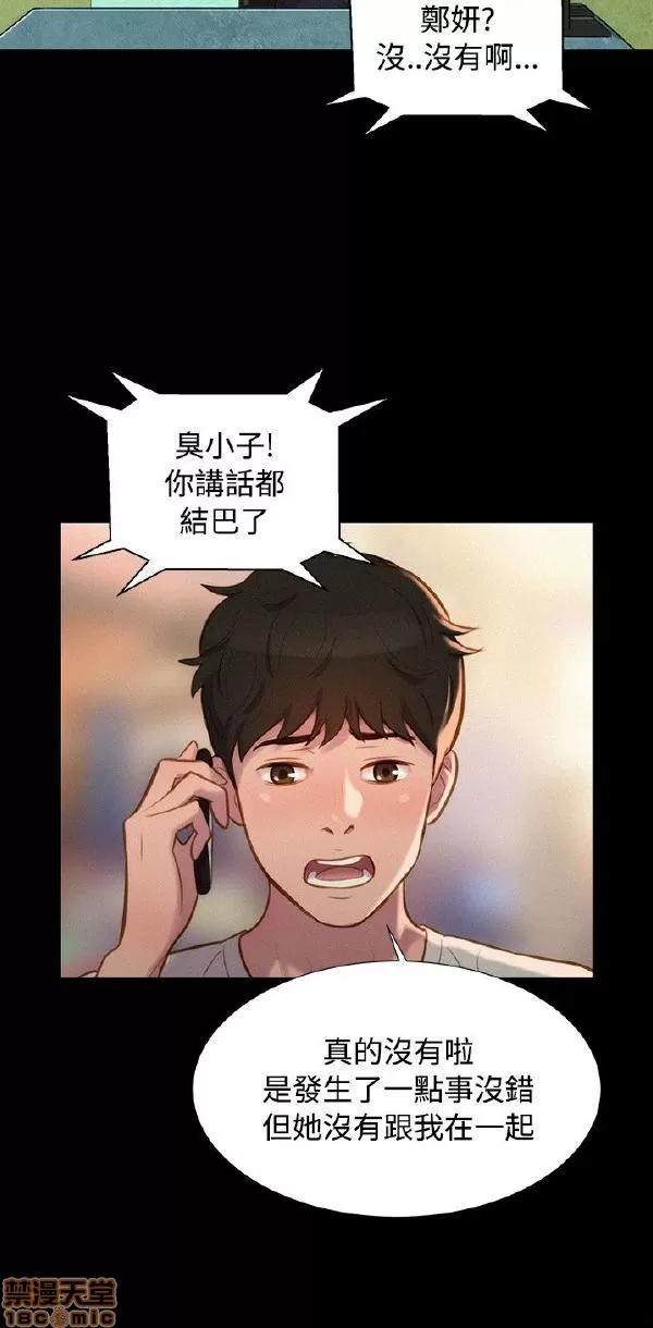 驾训班 不伦驾训班 37-42 END 第61页
