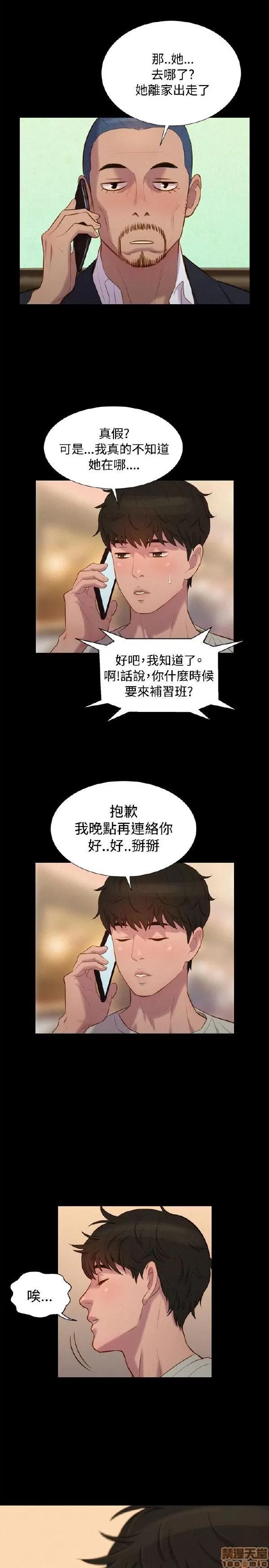 驾训班 不伦驾训班 37-42 END 第62页