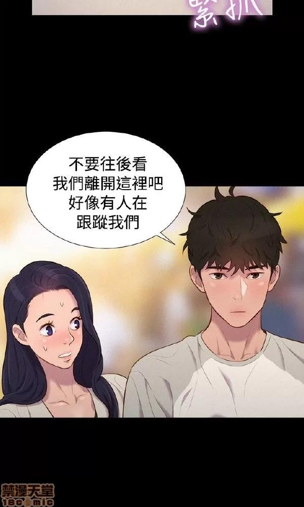 驾训班 不伦驾训班 37-42 END 第64页
