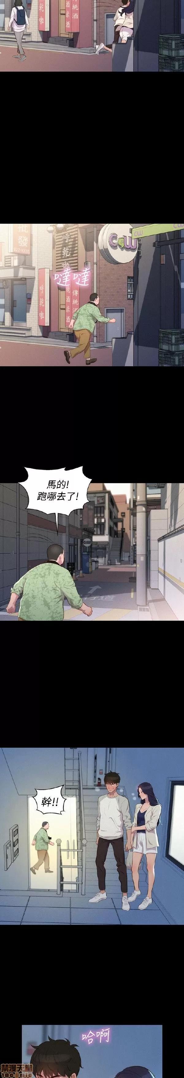 驾训班 不伦驾训班 37-42 END 第66页