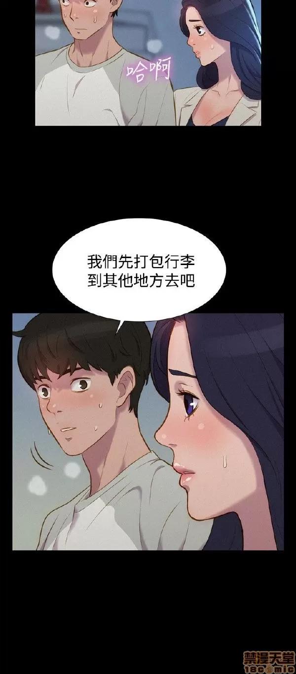驾训班 不伦驾训班 37-42 END 第67页