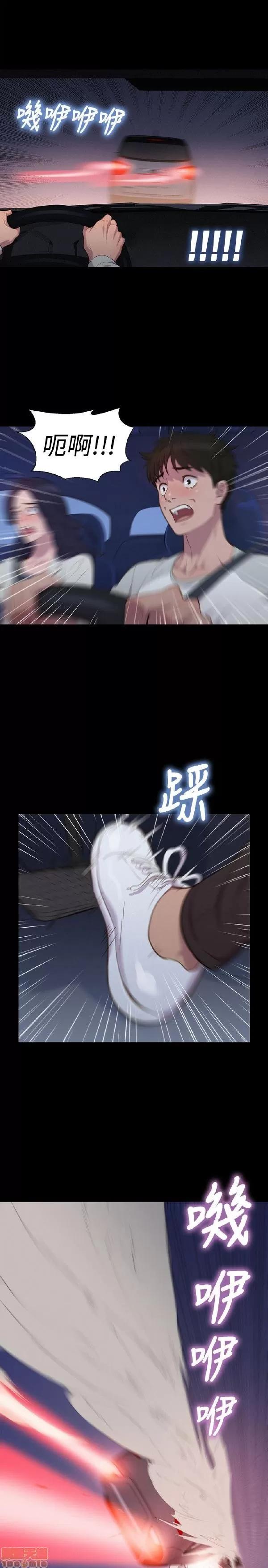 驾训班 不伦驾训班 37-42 END 第69页
