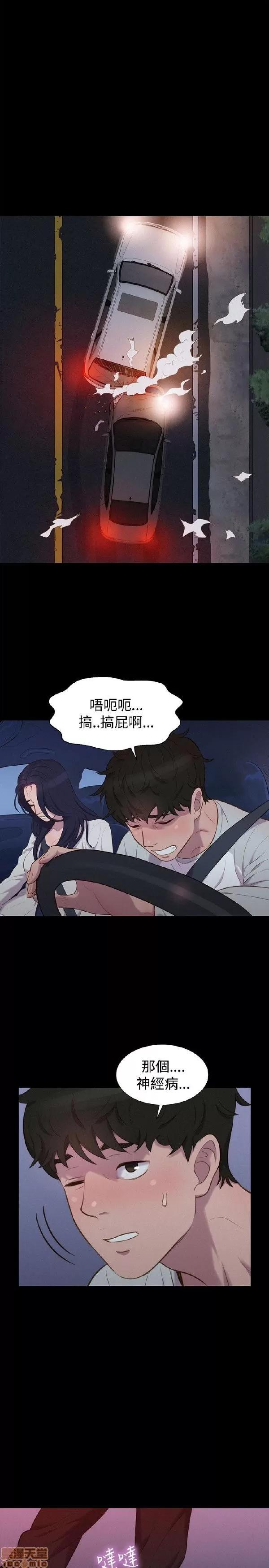驾训班 不伦驾训班 37-42 END 第71页