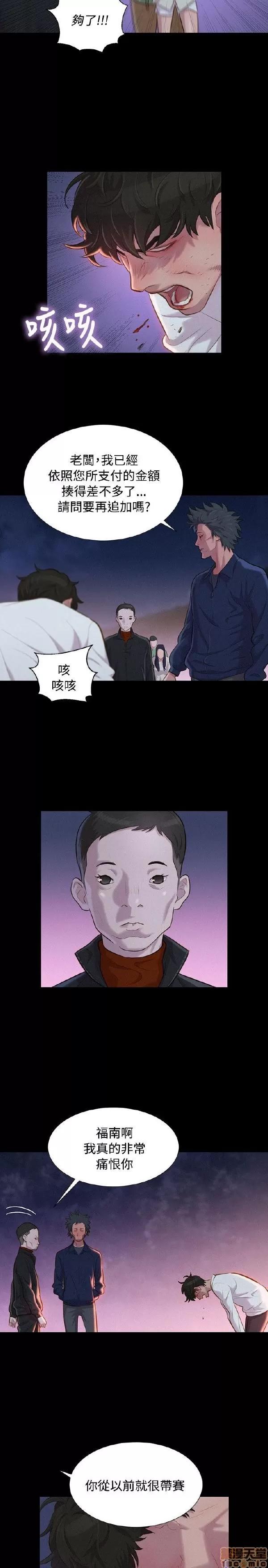 驾训班 不伦驾训班 37-42 END 第74页