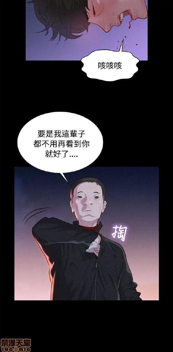 驾训班 不伦驾训班 37-42 END 第75页