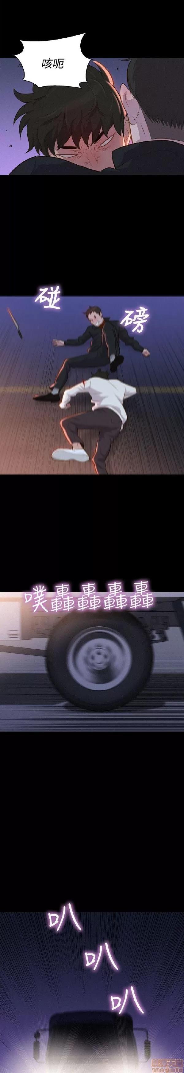 驾训班 不伦驾训班 37-42 END 第79页