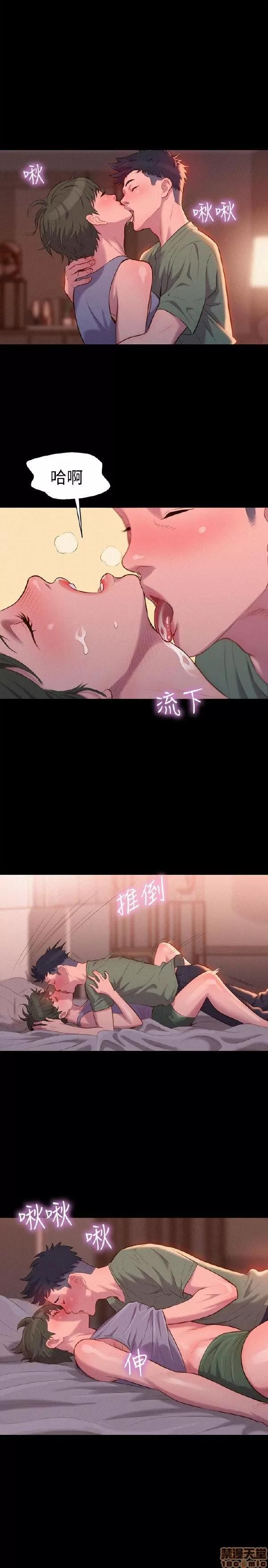 驾训班 不伦驾训班 37-42 END 第82页
