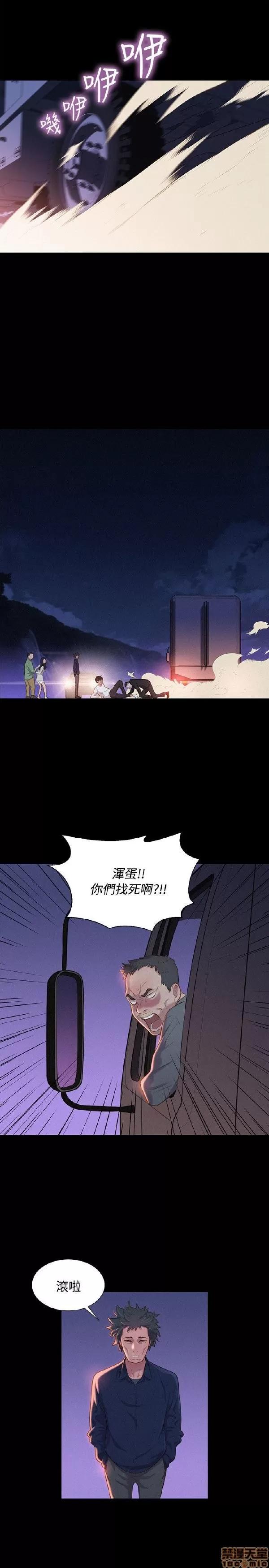驾训班 不伦驾训班 37-42 END 第91页