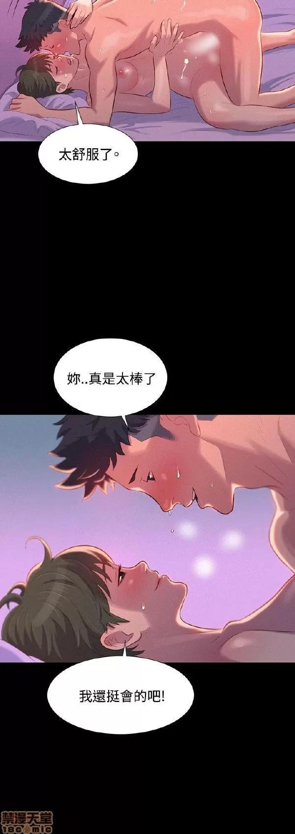 驾训班 不伦驾训班 37-42 END 第98页