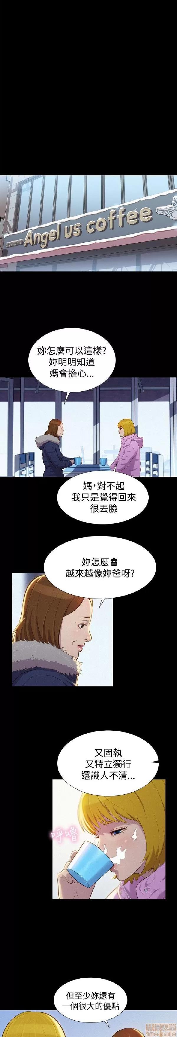 驾训班 不伦驾训班 37-42 END 第108页