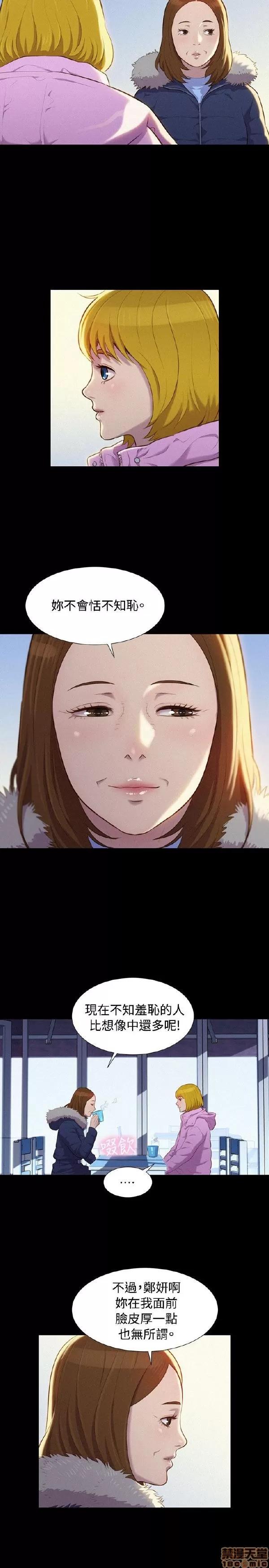驾训班 不伦驾训班 37-42 END 第109页
