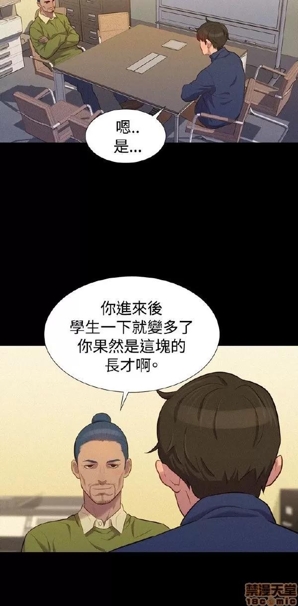 驾训班 不伦驾训班 37-42 END 第113页