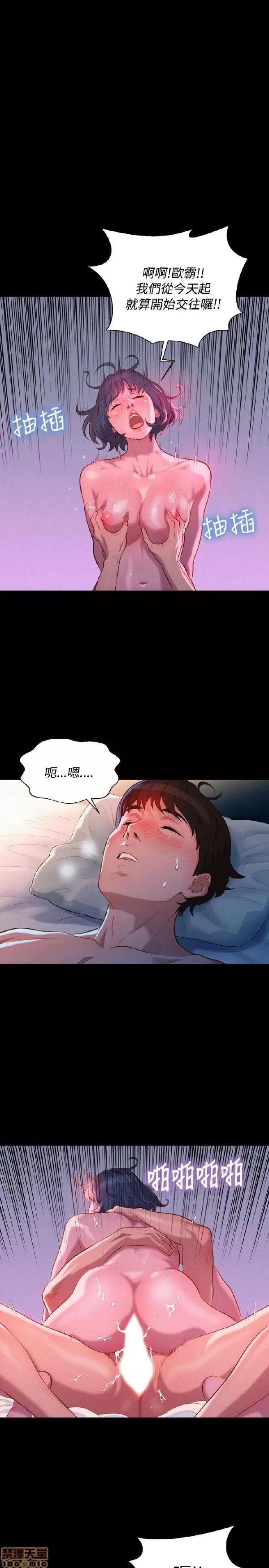 驾训班 不伦驾训班 37-42 END 第118页