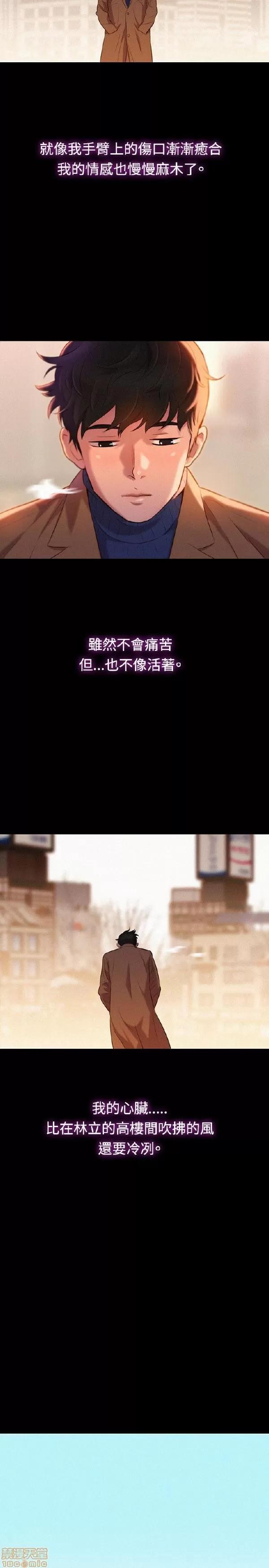 驾训班 不伦驾训班 37-42 END 第122页