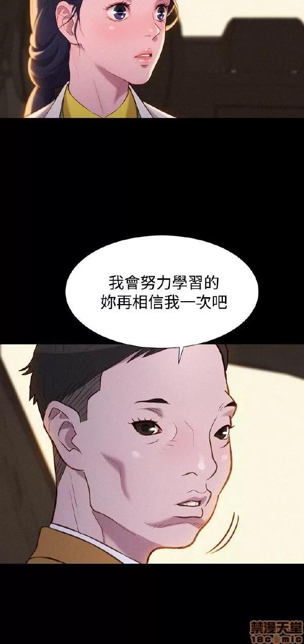 驾训班 不伦驾训班 37-42 END 第126页