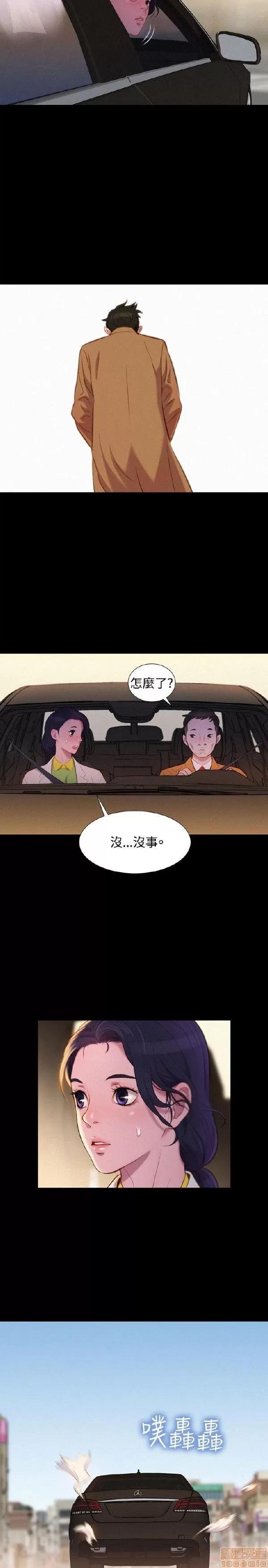 驾训班 不伦驾训班 37-42 END 第128页