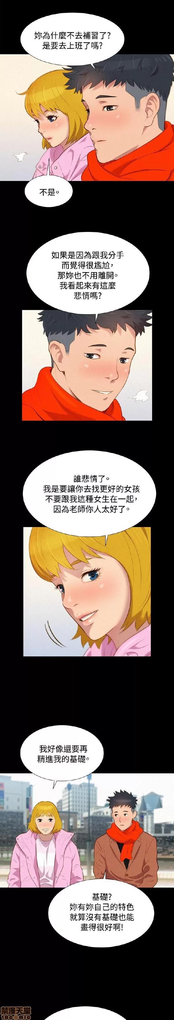 驾训班 不伦驾训班 37-42 END 第130页