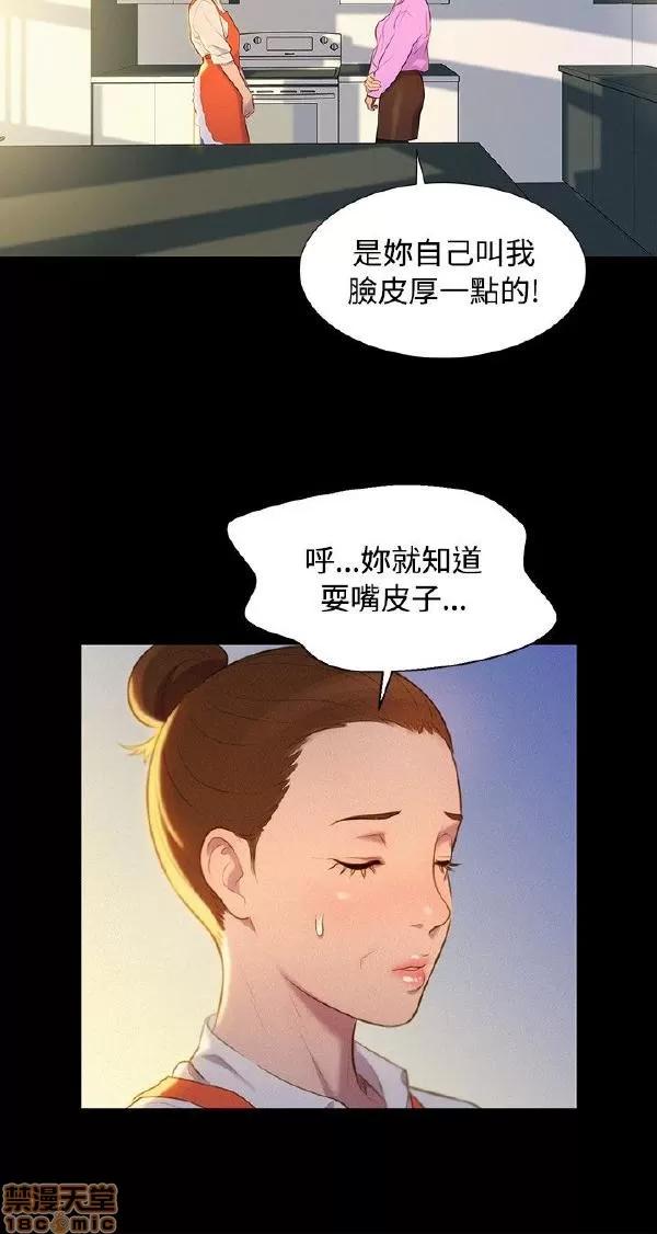 驾训班 不伦驾训班 37-42 END 第132页