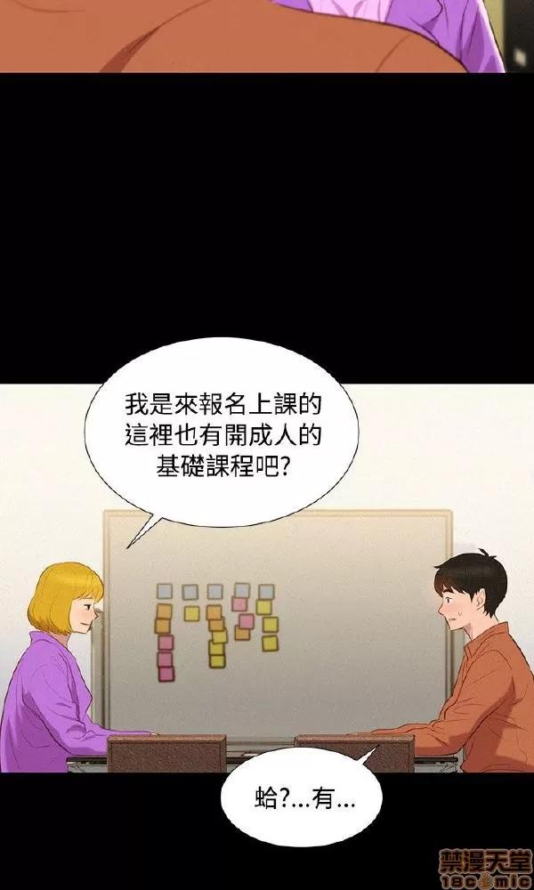 驾训班 不伦驾训班 37-42 END 第135页