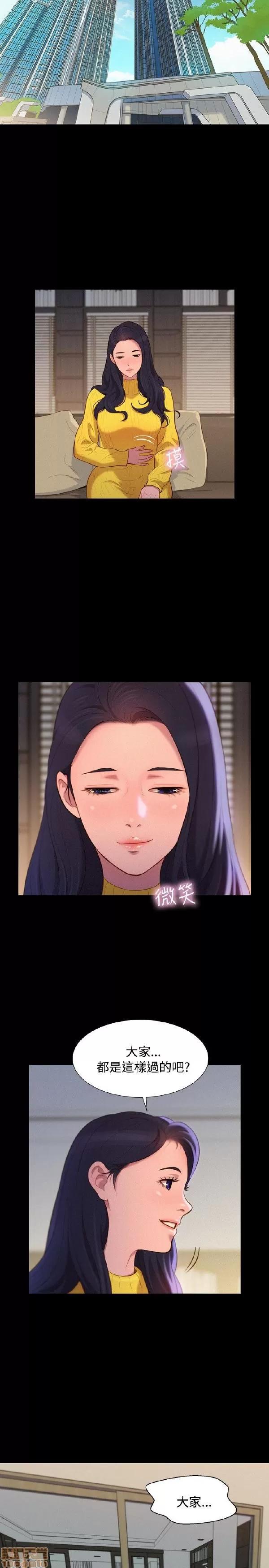 驾训班 不伦驾训班 37-42 END 第137页
