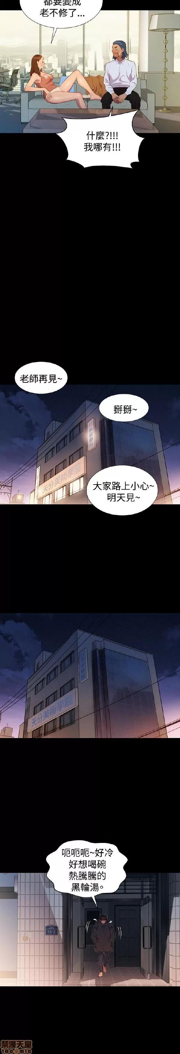 驾训班 不伦驾训班 37-42 END 第140页