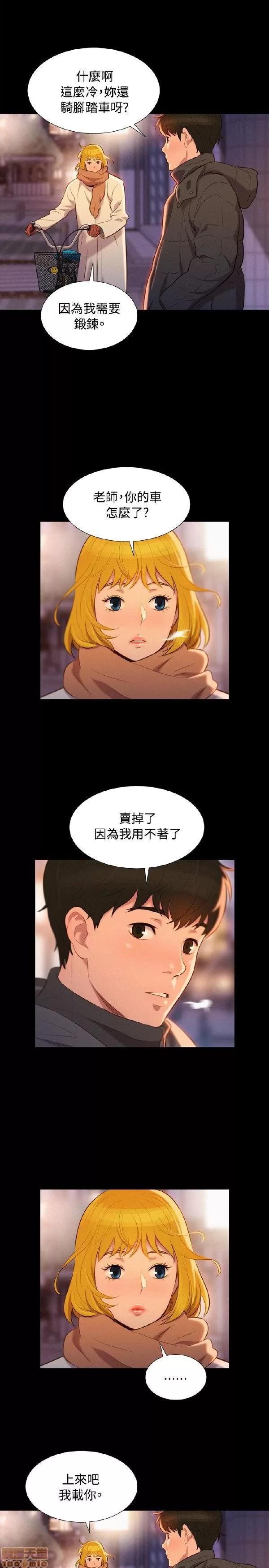 驾训班 不伦驾训班 37-42 END 第142页