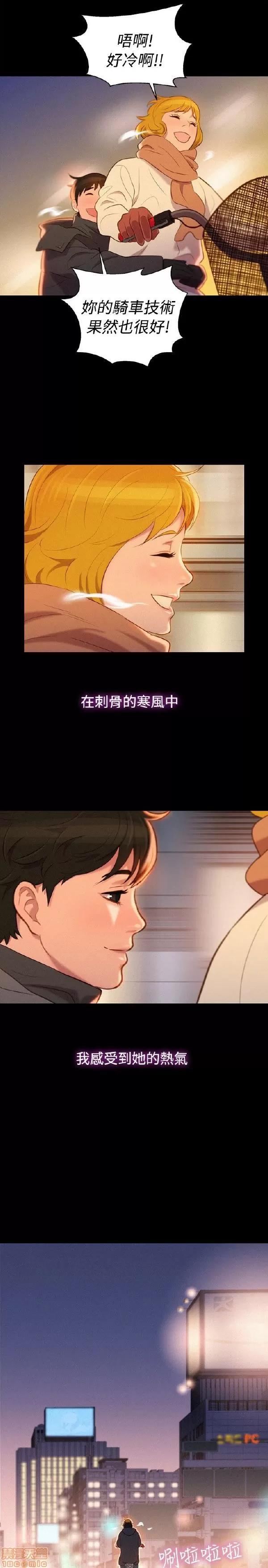 驾训班 不伦驾训班 37-42 END 第145页