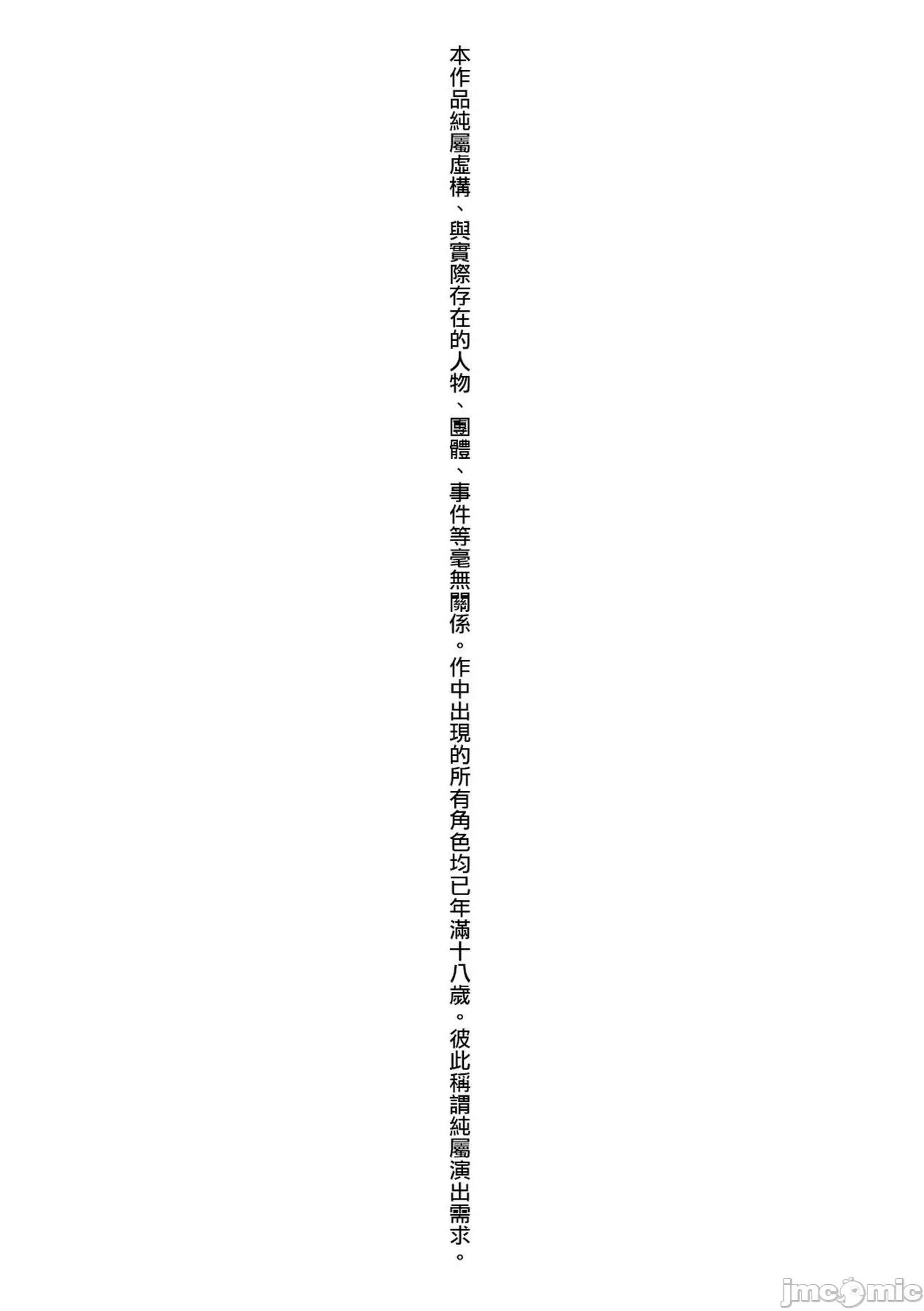 Bitter [犬上いの字] Bitter Sweet Teens [中国翻译] [无修正] [DL版] 第5页