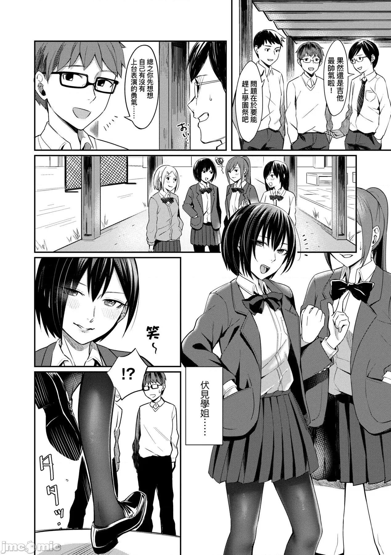 Bitter [犬上いの字] Bitter Sweet Teens [中国翻译] [无修正] [DL版] 第9页