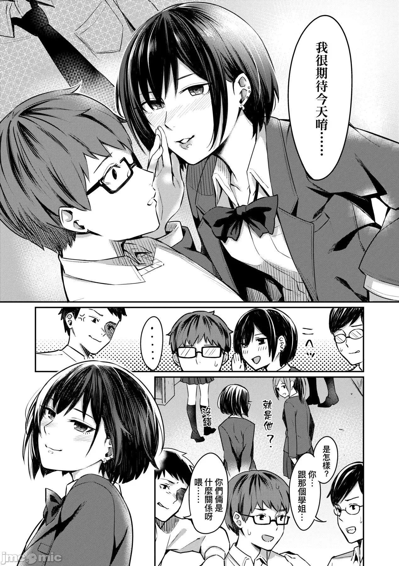 Bitter [犬上いの字] Bitter Sweet Teens [中国翻译] [无修正] [DL版] 第10页