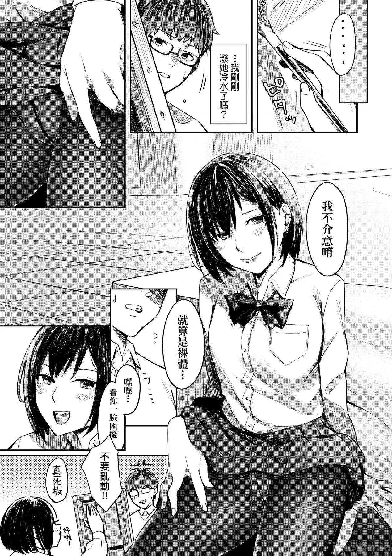Bitter [犬上いの字] Bitter Sweet Teens [中国翻译] [无修正] [DL版] 第12页