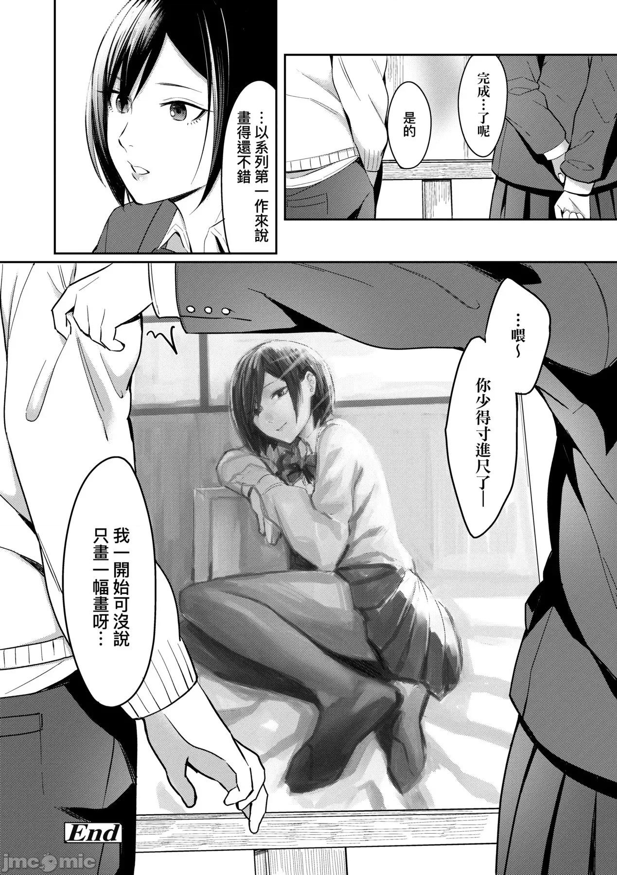 Bitter [犬上いの字] Bitter Sweet Teens [中国翻译] [无修正] [DL版] 第31页