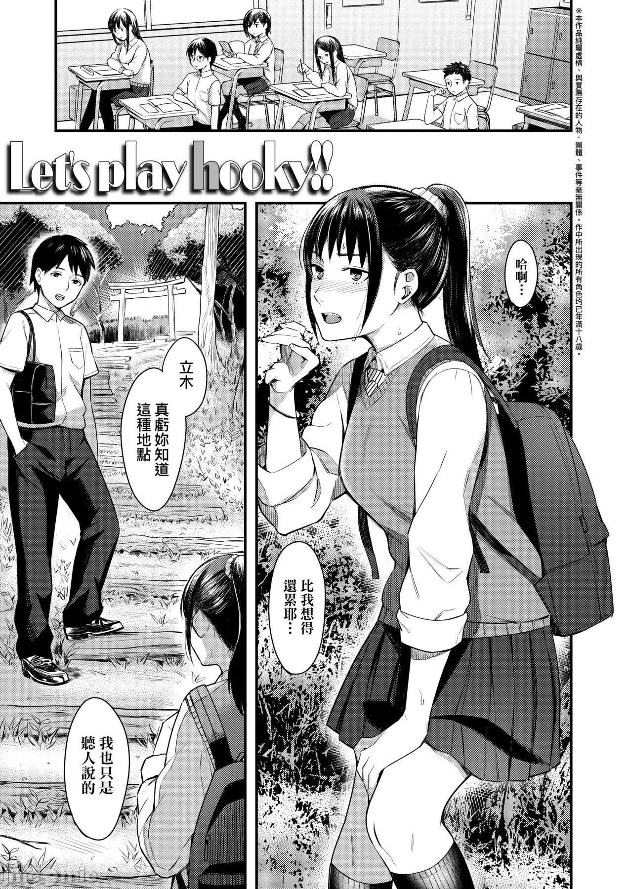 Bitter [犬上いの字] Bitter Sweet Teens [中国翻译] [无修正] [DL版] 第32页