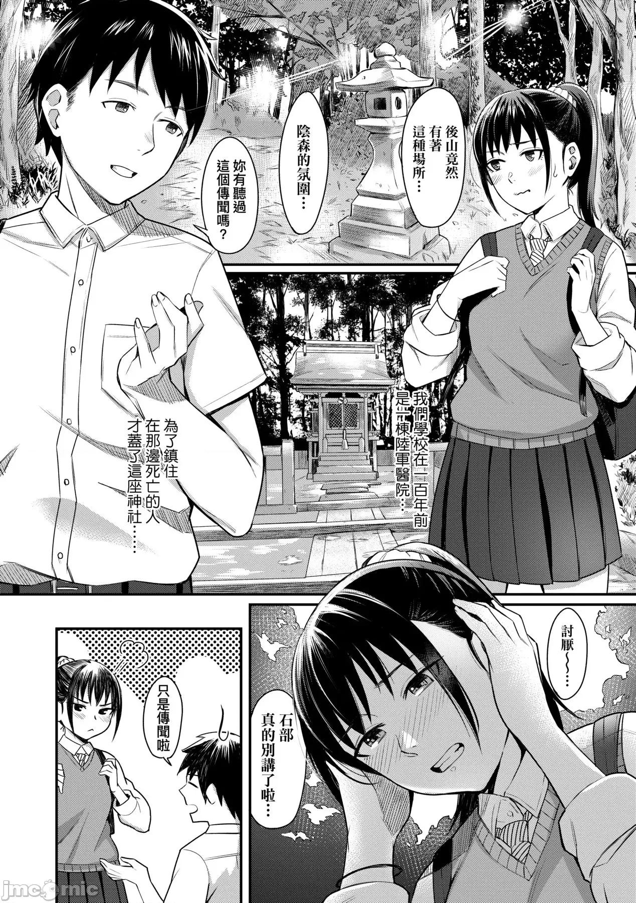 Bitter [犬上いの字] Bitter Sweet Teens [中国翻译] [无修正] [DL版] 第33页