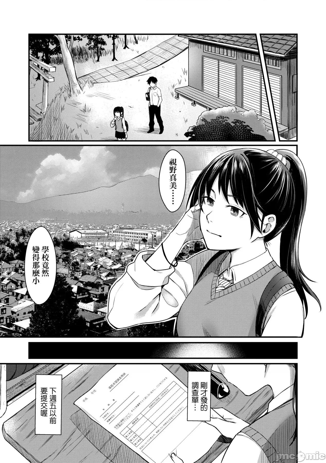 Bitter [犬上いの字] Bitter Sweet Teens [中国翻译] [无修正] [DL版] 第34页